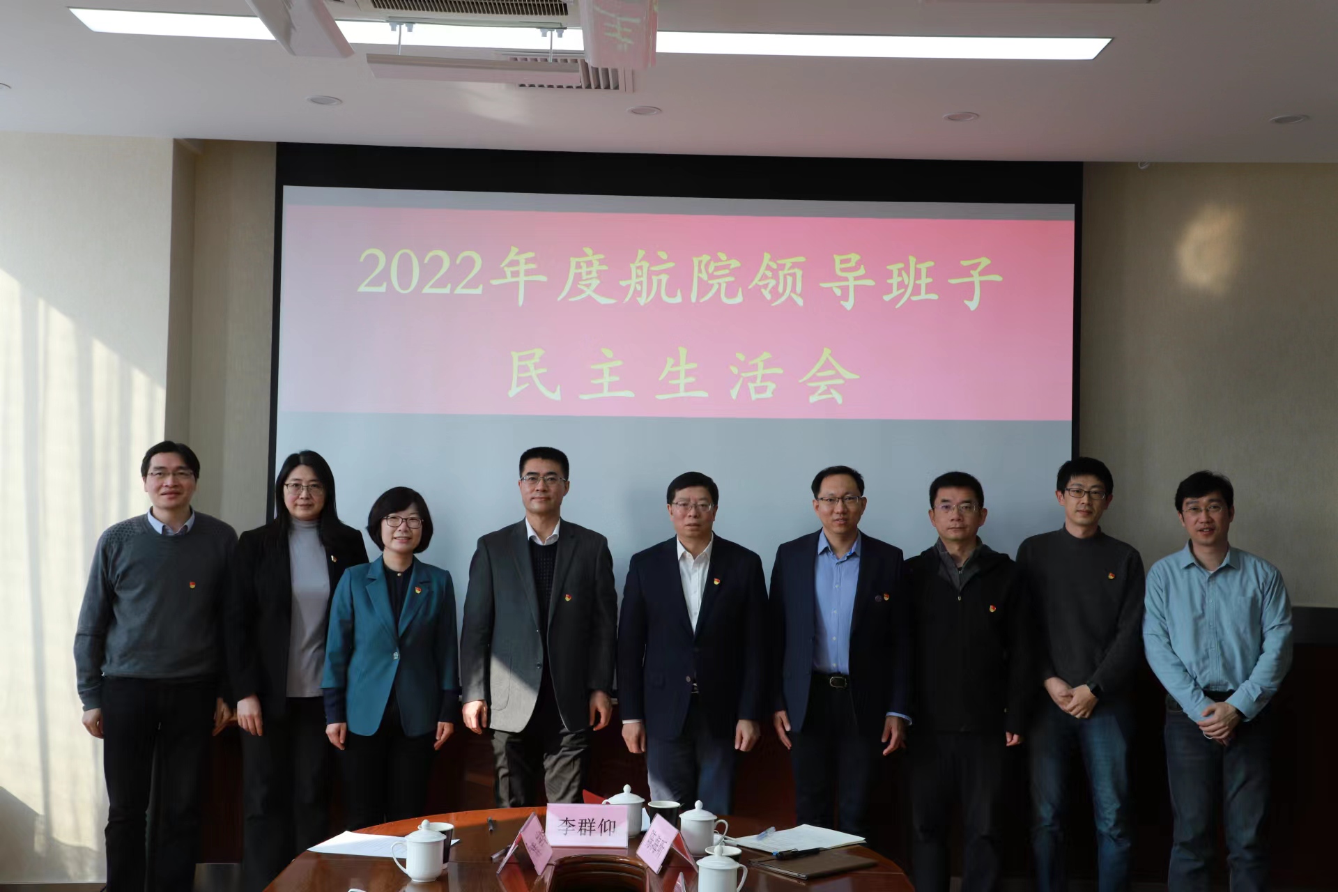 20230228-007足球比分网
-民主生活会-供图.jpg