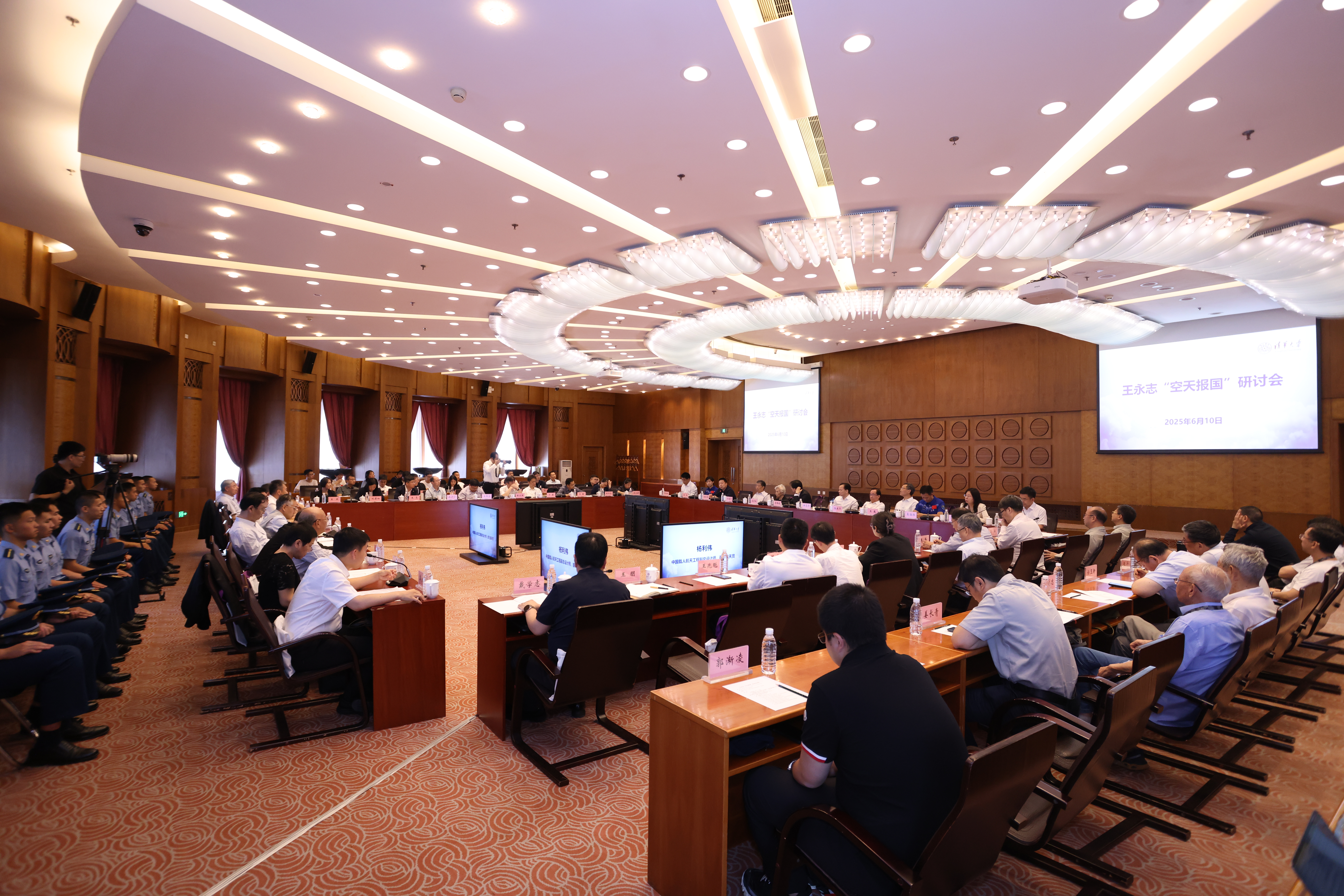 20250610-清华大学举办王永志“空天报国”研讨会-张玉光摄-会议现场.JPG